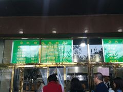 门面-来顺成饭庄