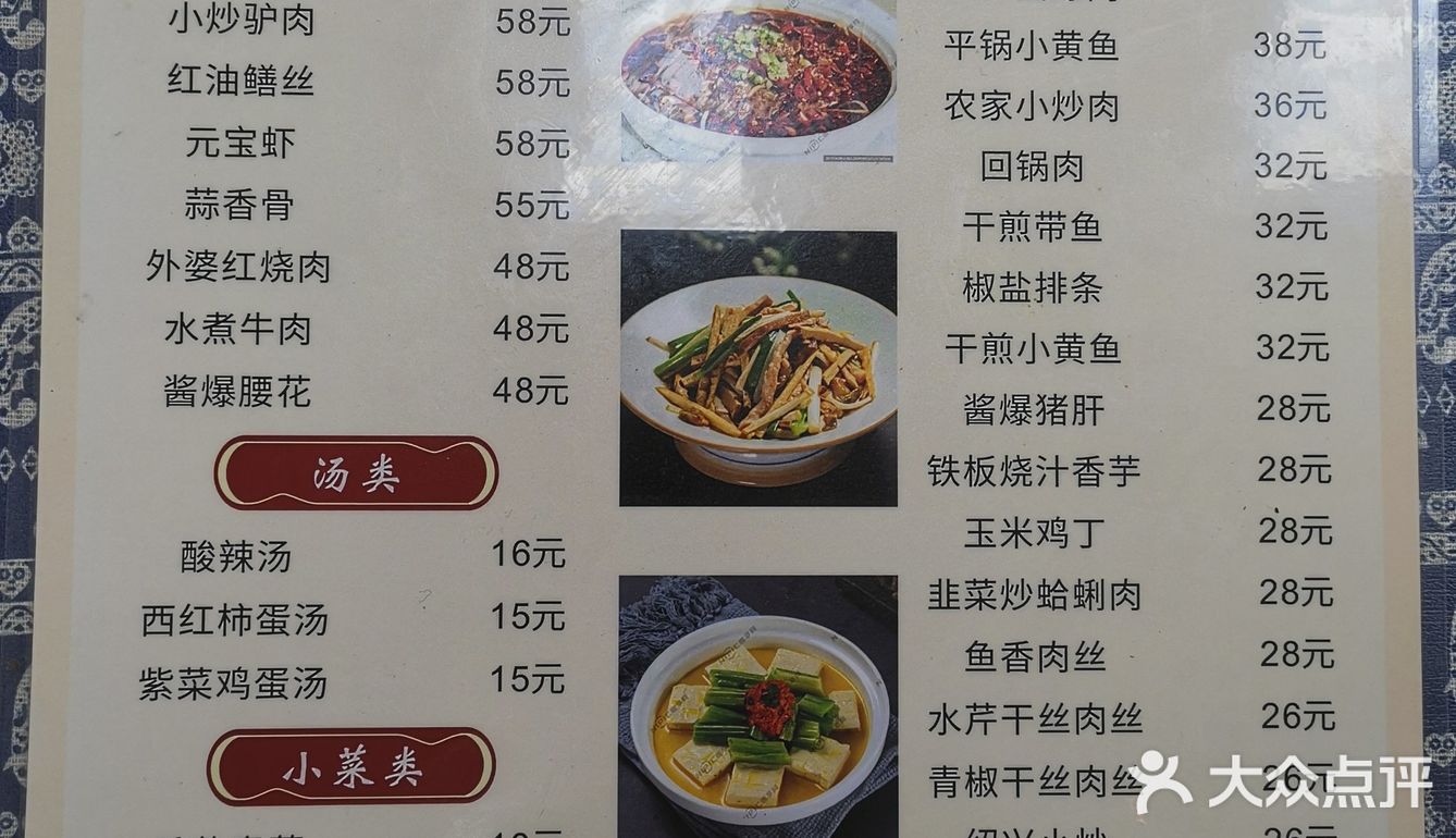 和万寿斋做邻居的锦园面馆