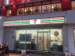 -711便利店(安贞桥胜古南里店)