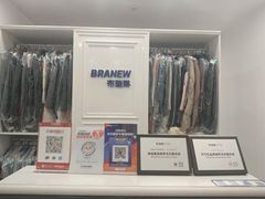 -布瑞琳洗衣(西堤红山店)
