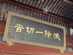 -普陀山祥生大酒店