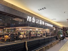 -汉丽斯巴西烤肉自助(市南店)