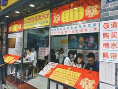 门面-百花传统甜品店(原址店)