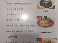 -桃园中华料理炸酱面(燕儿岛路店)