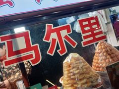 -清真马乐贝腊牛肉蛋黄菜夹馍(马蓉洒金桥店)