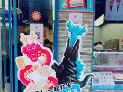 -CORNER CONE GELATO酷矿手作霜淇淋(南头古城店)