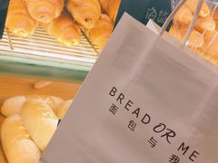 -面包与我Bread Or Me(长城汇店)