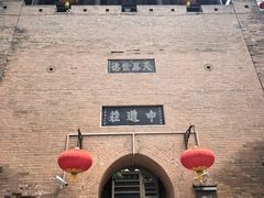 -皇城相府