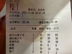 账单-雲蜀龙阁·金牌水煮鱼(方庄店)