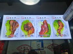 -赵元章肉骨烧(山塘街店)