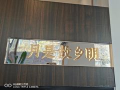-攸州小镇家湘菜(小米科技园店)