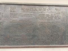 -东华门大街小区