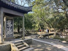 -兰亭风景区