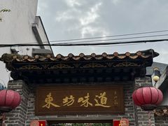 -东坊味道私房菜·地道顺德菜(大良店)