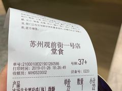 账单-奈雪的茶(观前街店)
