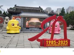 -大钟寺古钟博物馆