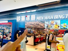 -敏华冰厅(天河城店)