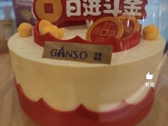 -GANSO元祖食品(下沙店)