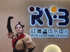 -红黄蓝成长中心(海淀上地店)