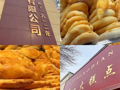 -一大糕点(纬六路店)