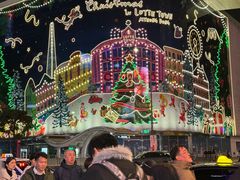 -乐天免税店(明洞店)