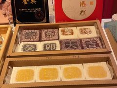 -阮大兴糕团(日月光中心店)