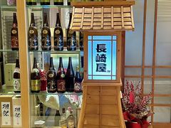 -长崎屋·日本料理·刺身·烧鸟(天河北路店)
