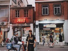 门面-Juicy Bakery(大学路店)