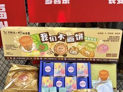 -百饼园(澳门路店)