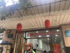 -廖老妈蹄花店(人民公园陕西街259号店)