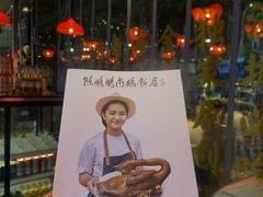 -陈鹏鹏潮汕菜(欢乐海岸 海边景观店)