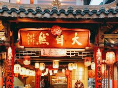 -大自然(鲁家村店)