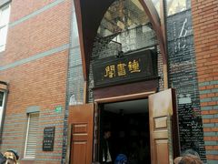 -钟书阁(松江泰晤士小镇店)