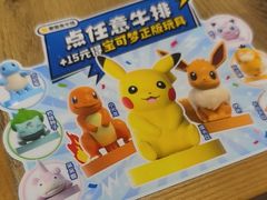 -豪客来牛排(海沧阿罗海店)