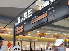 -野人先生Gelato(上海长宁龙之梦店)