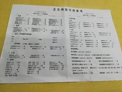 菜单-做了不起的80后