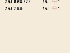 -汉堡王(EAC欧美中心店)