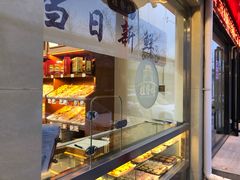 门面-桂发祥·直营(本溪路店)