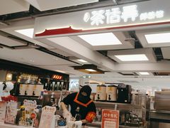 -茶话弄(北京五棵松万达店)