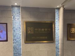 -清真马祥兴菜馆(云南北路店)