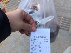 -老杨家熟食店