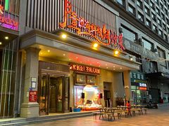 门面-喜悦小串海鲜烧烤大排档(高新万达店)