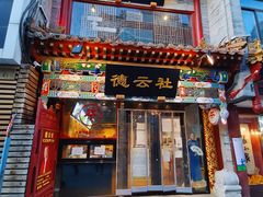 -北京前门大栅栏