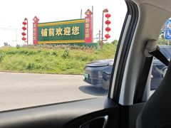 -文昌铺前老街