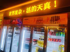 门面-令狐冲烤鱼·烧菜馆(达明店)