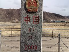 -图们口岸