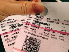 -博纳UA影城(KK Mall IMAX店)