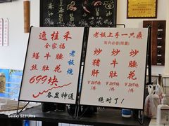 -逸桂禾面馆