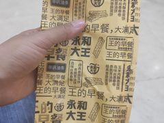 -永和大王(北京站内一店)