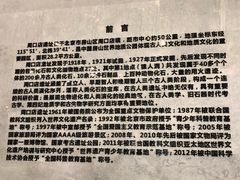 景点-北京周口店北京人遗址博物馆
